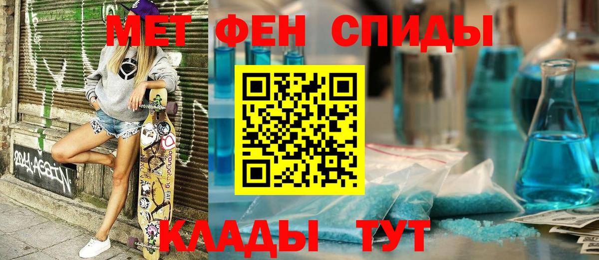 Амфетамин 97% Горячий Ключ