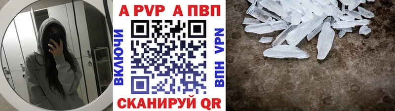 blacksprut   Горячий Ключ  APVP Crystall  закладки 
