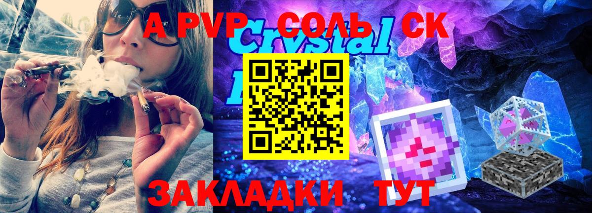 Alpha-PVP Соль Горячий Ключ