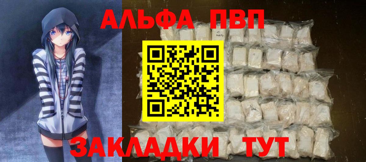 APVP мука  А ПВП мука  Вход с VPN  купить закладку  A-PVP  Горячий Ключ  Alfa_PVP крисы CK 