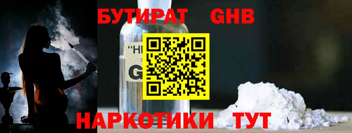 БУТИРАТ BDO  Вход с VPN  Горячий Ключ 