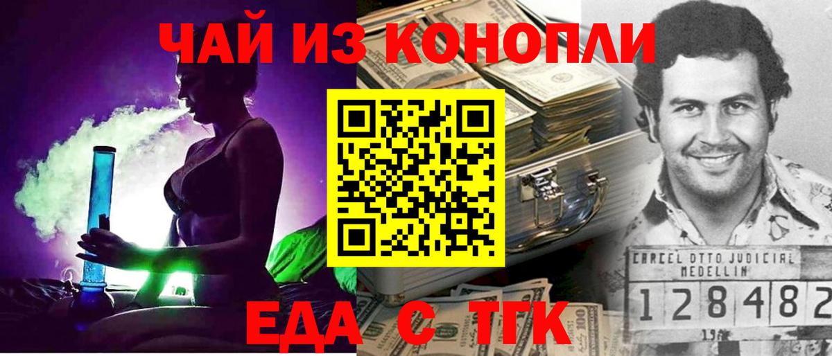 Печенье с ТГК марихуана Горячий Ключ