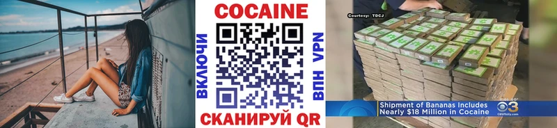 Кокаин 97%  Горячий Ключ 