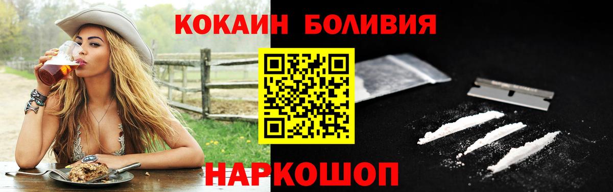 Cocaine Колумбийский Горячий Ключ