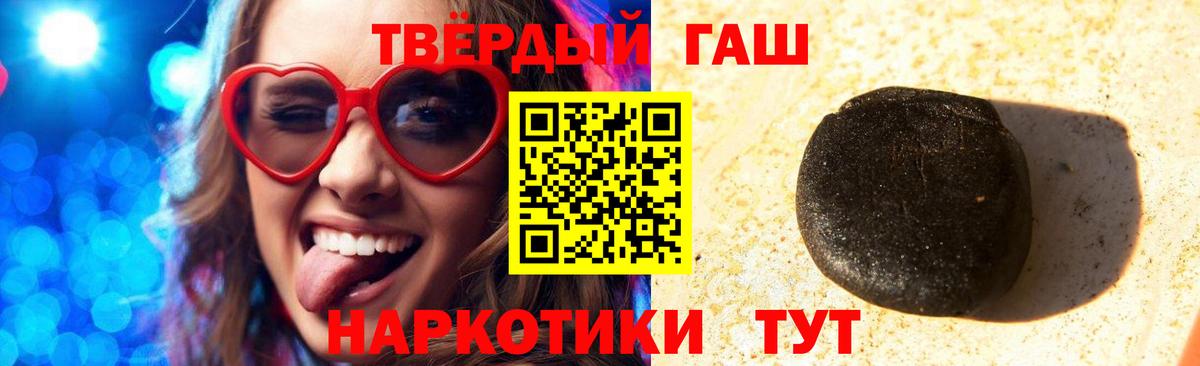 Гашиш хэш  Вход с VPN  ГАШ  Горячий Ключ  ГАШ ice o lator 