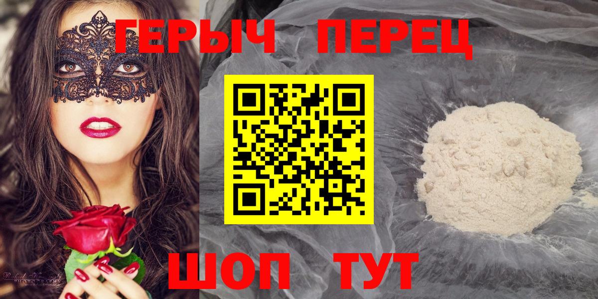 Героин гречка Горячий Ключ