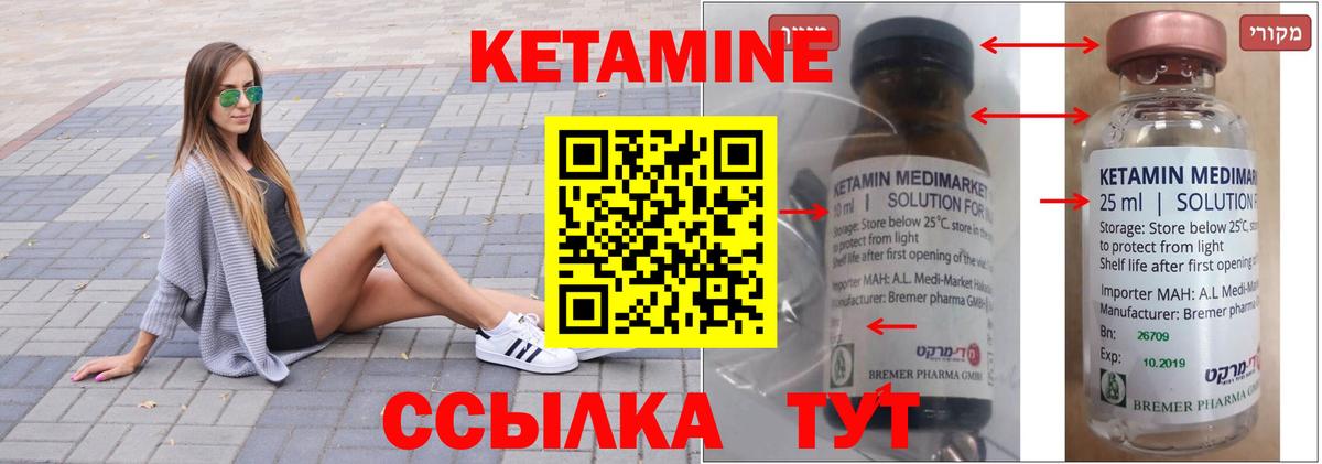 Кетамин VHQ  Вход с VPN  Горячий Ключ  Кетамин VHQ 