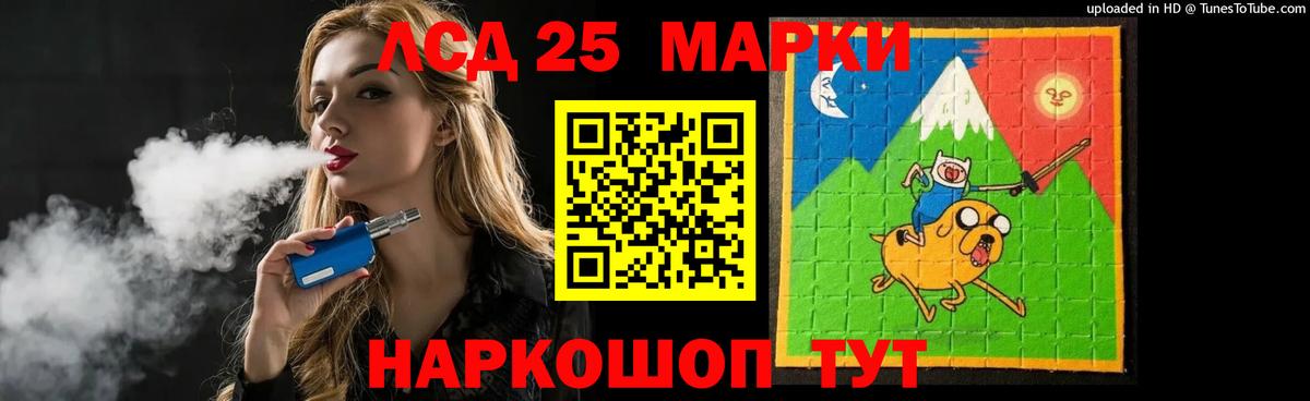LSD-25 экстази кислота  Вход с VPN  ЛСД экстази ecstasy  Горячий Ключ 