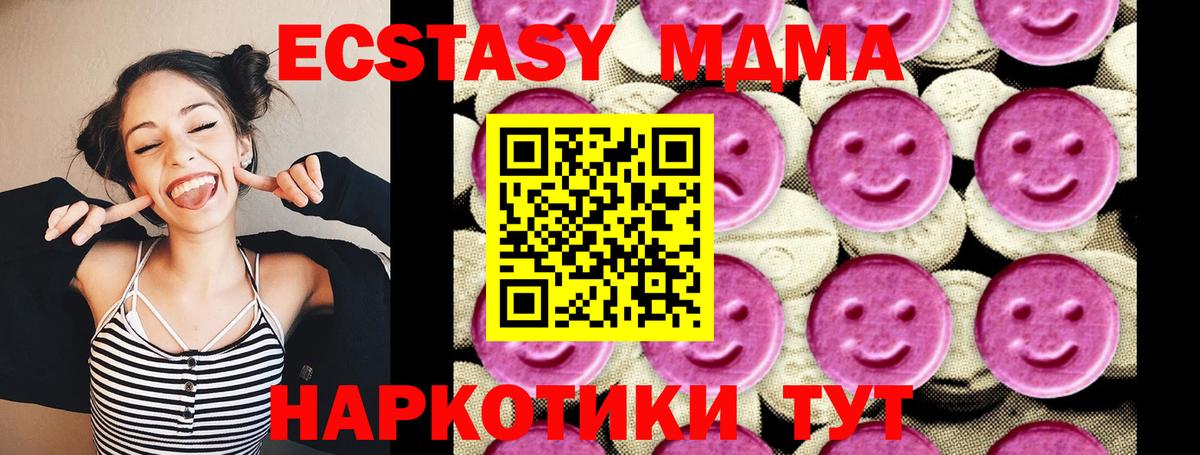 Горячий Ключ  MDMA  МДМА Molly  Вход с VPN  МДМА VHQ 