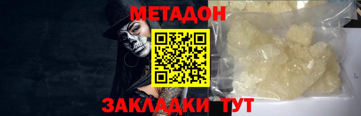 Горячий Ключ  МЕТАДОН мёд  kraken зеркало  Вход с VPN 