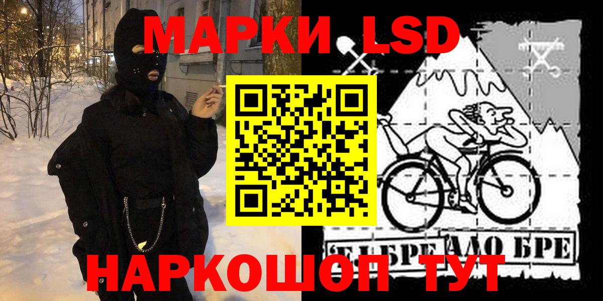 Горячий Ключ  Марки 25I-NBOMe 1,8мг  Вход с VPN 