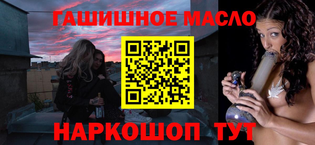 Дистиллят ТГК концентрат Горячий Ключ